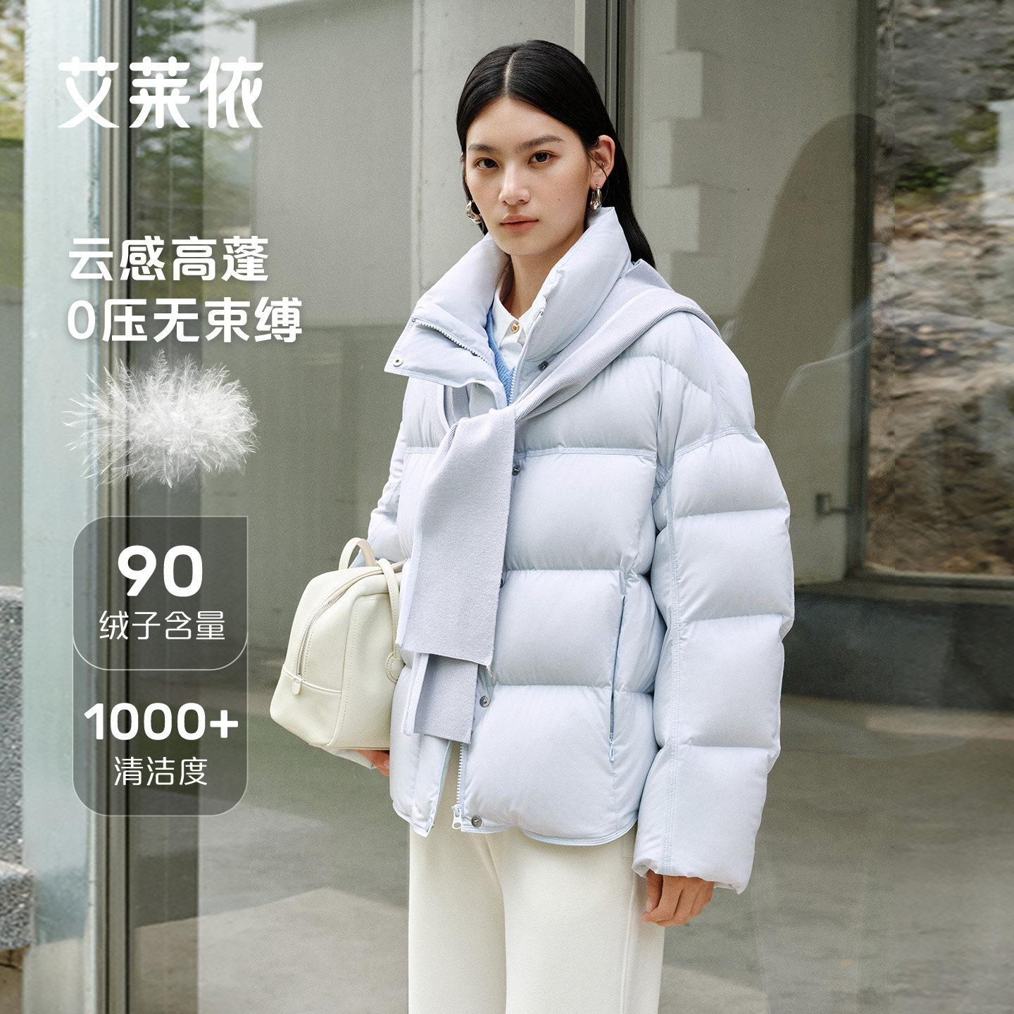 艾莱依2025秋冬新款羽绒服女可拆卸针织披肩帽宽松短款保暖面包服