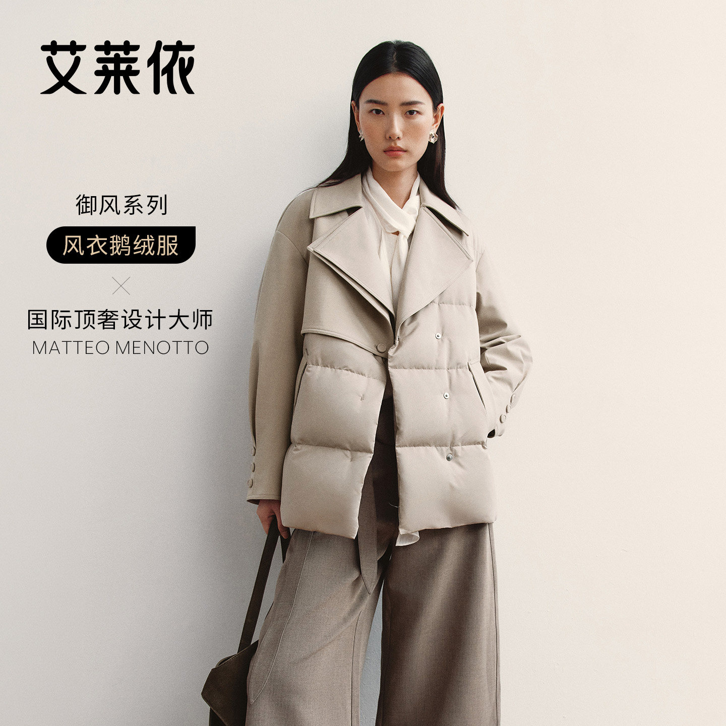 2026新款御风大翻领羽绒服										