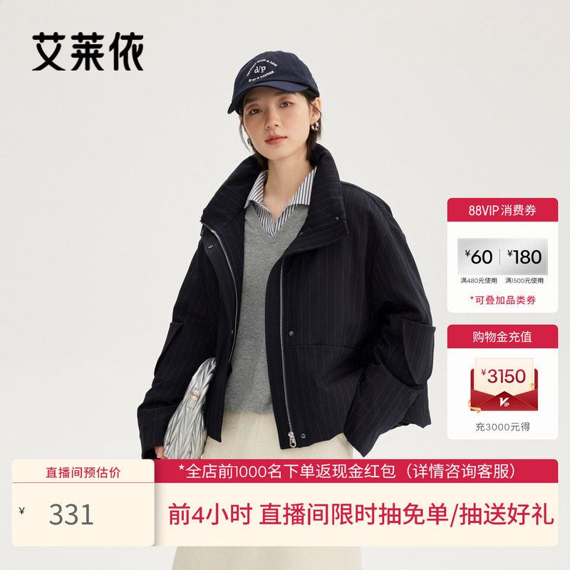 艾莱依新款羽绒服极简条纹立领秋装工装外套上衣鸭绒保暖短款上衣