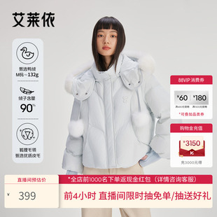 【狐狸毛领可拆卸】艾莱依甜美羽绒服女短款新款连帽毛领保暖外套