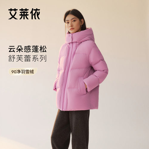 艾莱依新款连帽百搭廓形羽绒服