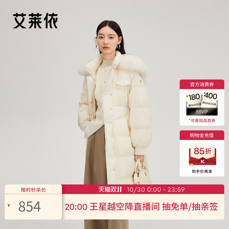 艾莱依鹅绒羽绒服女款冬新款长款外套保暖大衣收腰轻奢大毛领外套