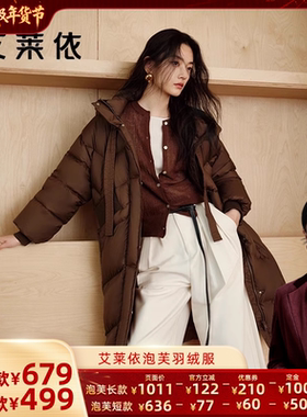 【胡可推荐】艾莱依羽绒服女冬季面包服时尚保暖休闲短中长款外套