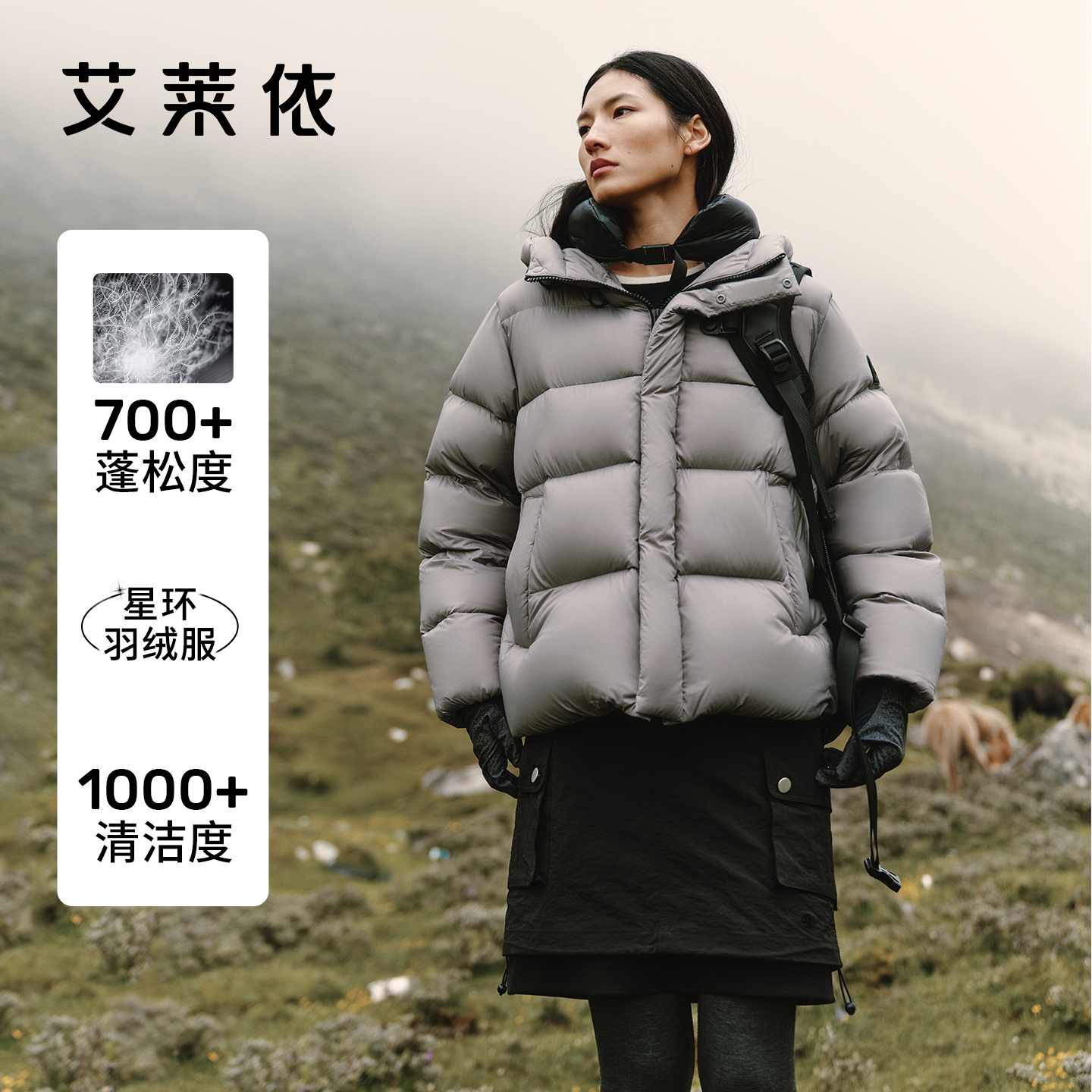 艾莱依男女同款时尚环型枕羽绒服
