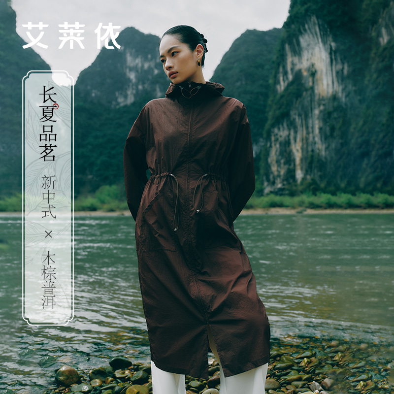 艾莱依新中式防晒衣女款夏季新款防紫外线长款防晒服薄外套upf40+
