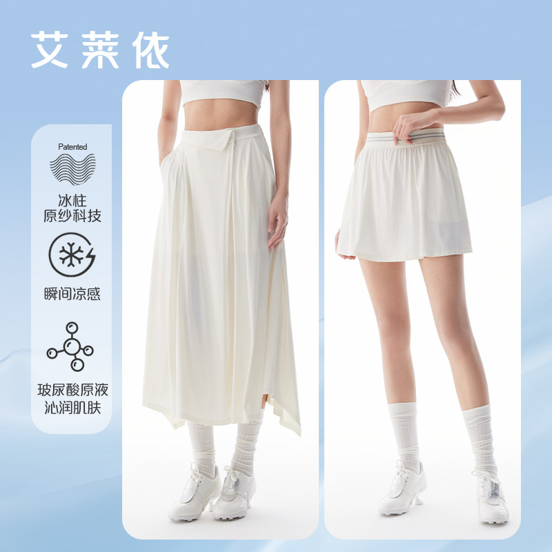 艾莱依新款围裹式防晒长裙UPF50+可单穿可叠穿遮肉显瘦夏季长裙