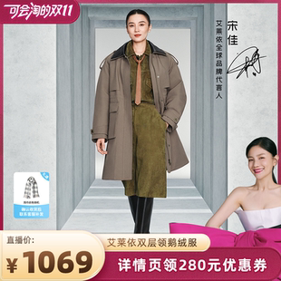 鹅绒服双层领复古工装 艾莱依2025秋冬新款 外套1088 胡可推荐