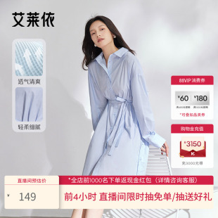 艾莱依蓝色连衣裙新款女夏季长袖气质优雅衬衫裙时尚收腰显瘦裙子