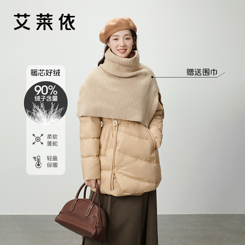 艾莱依披肩式羽绒服女2023新款设计感斜门襟短款针织围脖冬季外套