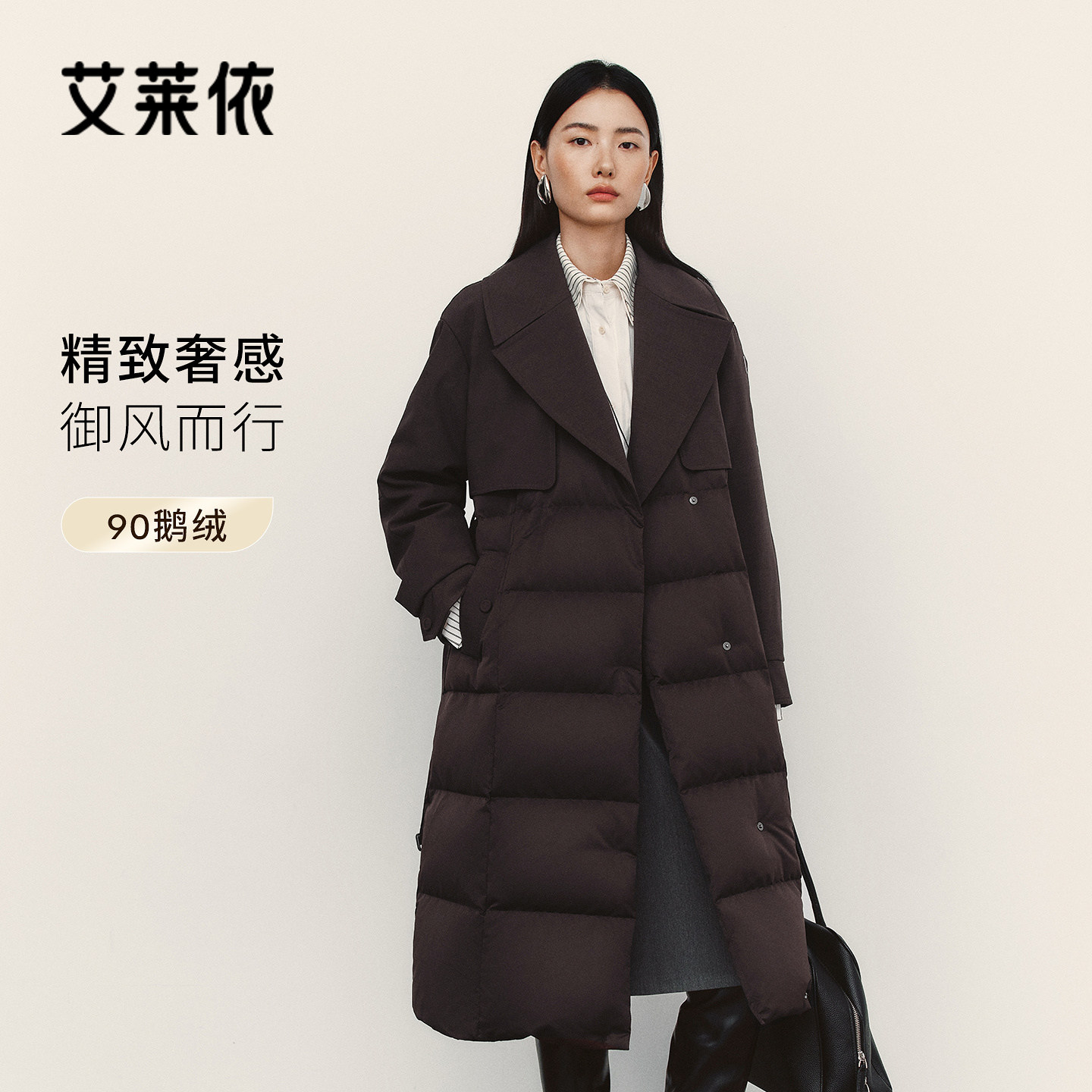 艾莱依2026新款御风长款鹅绒通勤时尚精致风衣翻领拼接羽绒服大衣