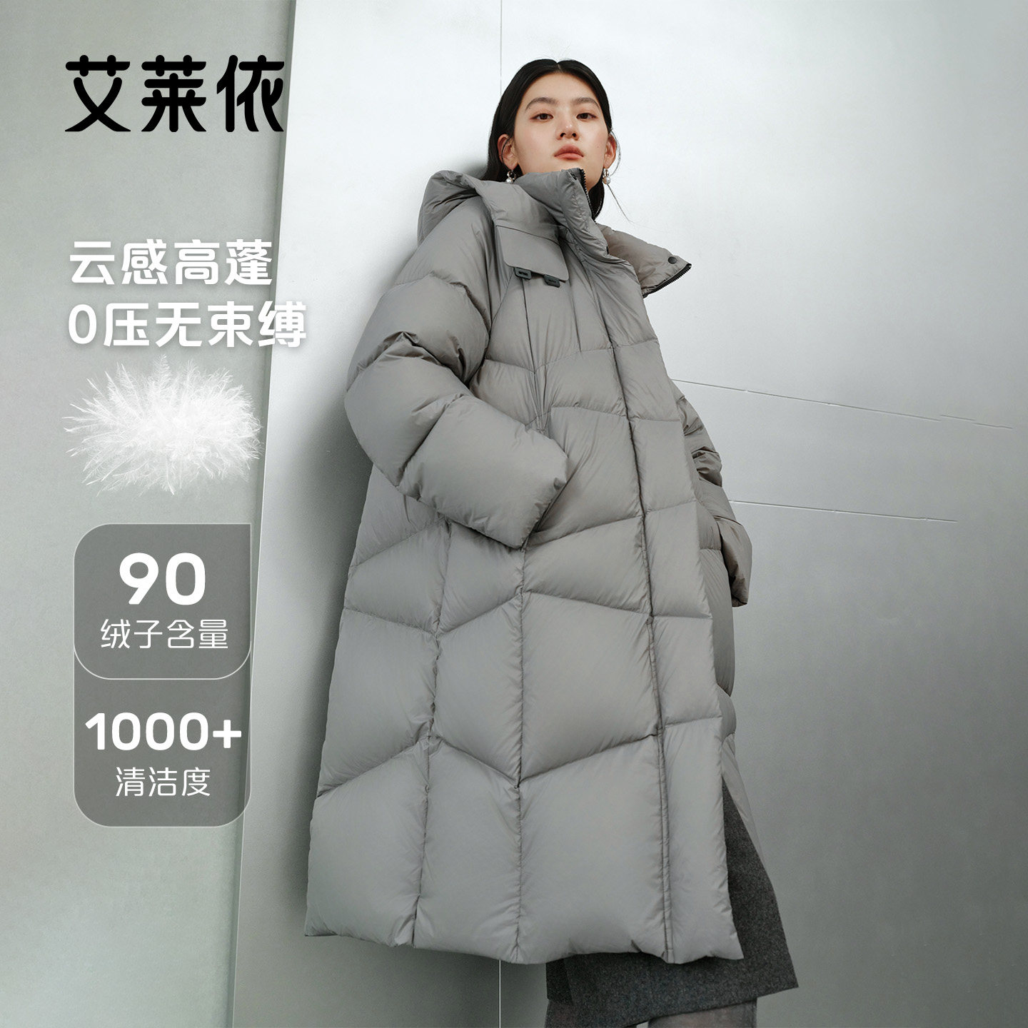 艾莱依长款鹅绒服秋冬新款设计感绗缝宽松显瘦防风连帽保暖外套女