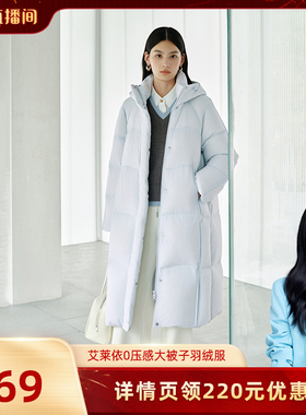 【胡可推荐】艾莱依2025新款长款大被子羽绒服连帽设计加厚外套