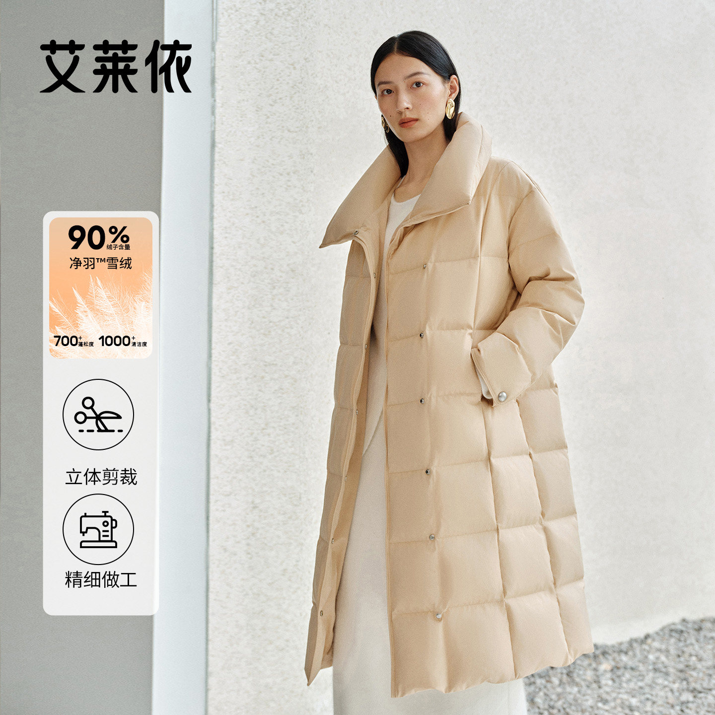 艾莱依百搭秋冬新款羽绒服女时尚大翻领H版型显瘦高充绒长款外套