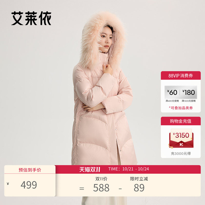【大毛领可脱卸】艾莱依长款羽绒服女冬季新款连帽貉子毛甜美外套