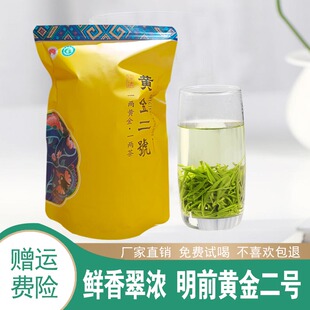 卡洞2026新茶保靖黄金茶黄金明前二号高山云雾绿茶鲜爽回甘包邮。