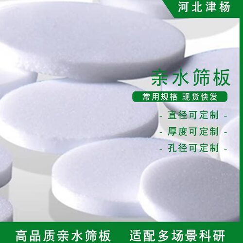 亲和层析柱筛板免费开发票