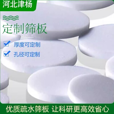 SPE筛板空柱AC筛板固相萃取小柱筛板spe筛板厂家直销量大优惠特价