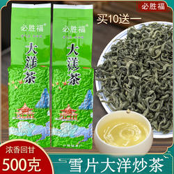 必胜福潮汕炒茶揭西大洋炒茶农家高山炒茶非坪上炒茶客家八乡绿茶