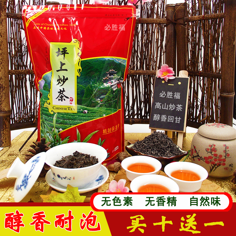 必胜福揭阳高山炒茶坪上炒茶浓香