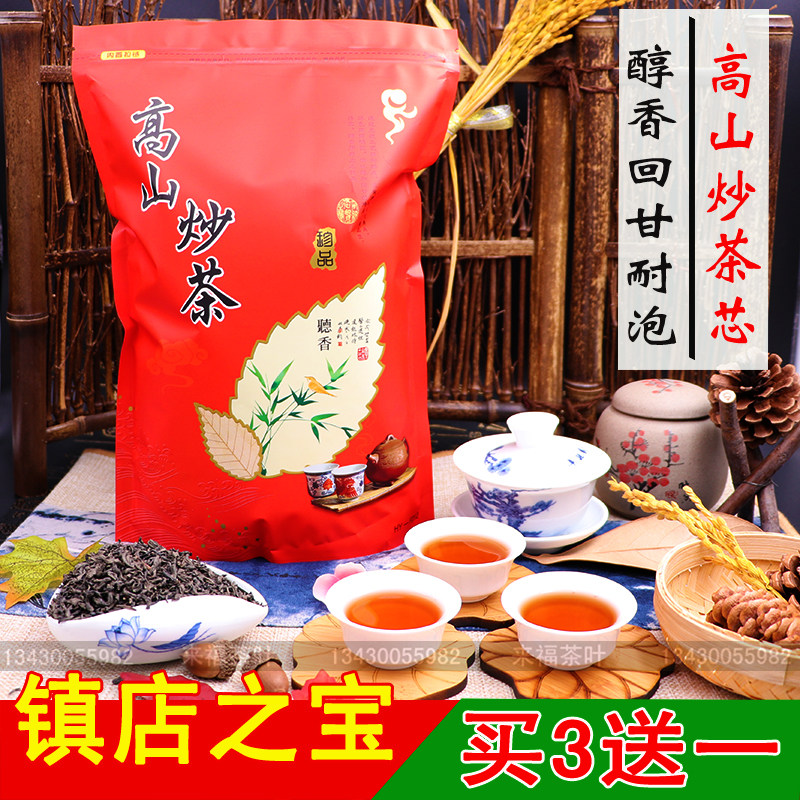 必胜福揭阳高山炒茶坪上炒茶