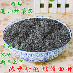 广东潮汕揭阳炒茶 五房云雾 坪上炒茶芯 高山绿茶炒心 浓香 重火