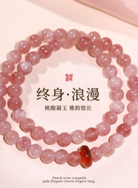 双层叠戴红玛瑙平安扣粉色水晶手链女款2025新款高级感草莓晶手串