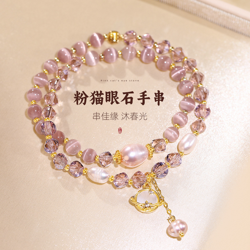 2025新款双层叠戴粉色猫眼石串珠水晶手链小众设计轻奢高级感手串