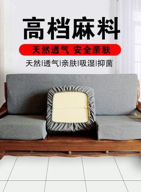 定做沙发笠套棉麻亚麻全包布艺万能套四季通用实木坐垫靠背套防滑