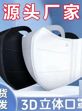 3d立体口罩一次性黑白色成人高颜值网红男女潮款三层防护防晒口罩