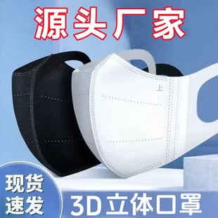 3d立体口罩一次性黑白色成人高颜值网红男女潮款 三层防护防晒口罩