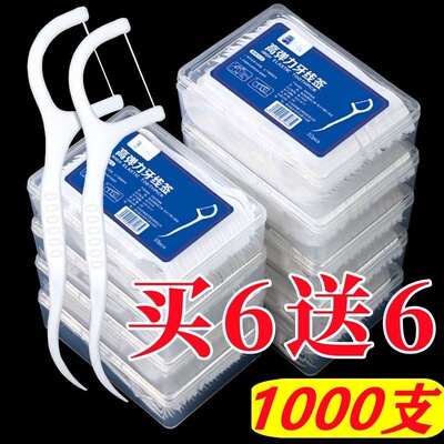 高档剔牙线超细牙线棒家庭装