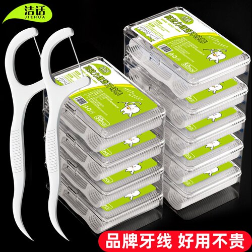 品牌高档牙线棒剔牙线