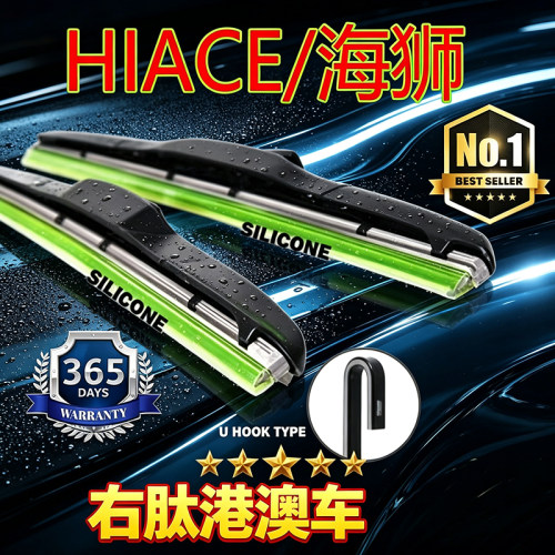 右軚丰田Hiace硅胶海狮雨刮器