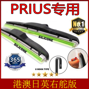 适用港澳右軚PRIUS水拨TOYOTA前雨刮器XW30三四代XW50三段式硅胶