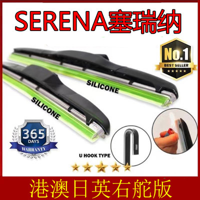 香港右軚Serena三段式硅胶