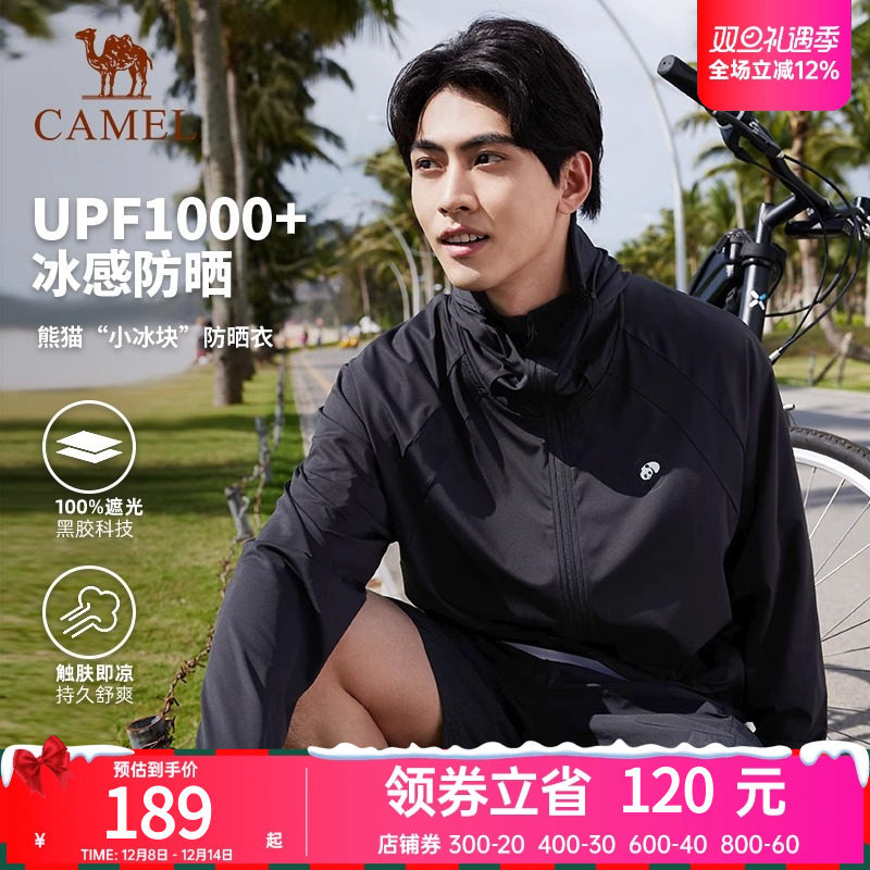 骆驼熊猫户外防晒衣男款夏季轻薄透气UPF2000+黑色钓鱼防晒外套女