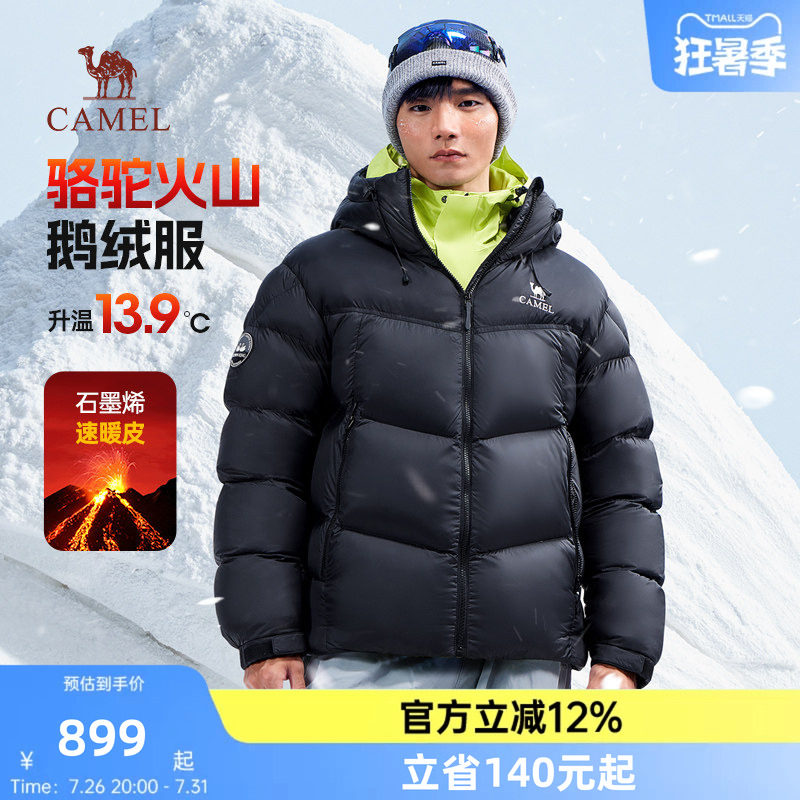 迪丽热巴同款|骆驼火山男装鹅绒服短款轻薄新款冬季外套面包服男