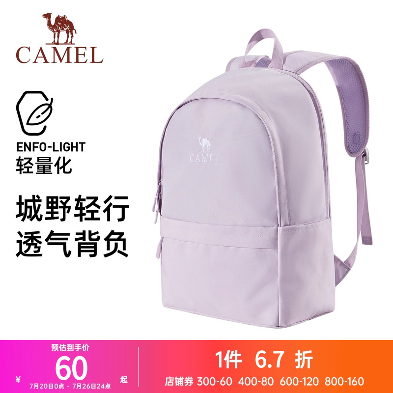 骆驼双肩包通勤初高中学生书包大容量轻便休闲旅游运动背包