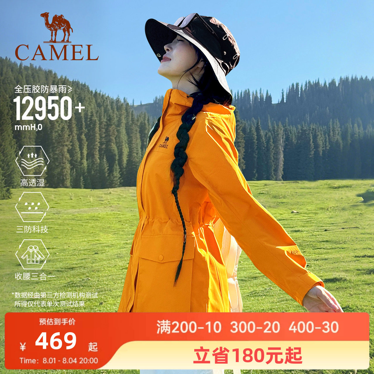 骆驼向日葵黄色冲锋衣女三合一2026新款收腰防水风衣外套登山服装