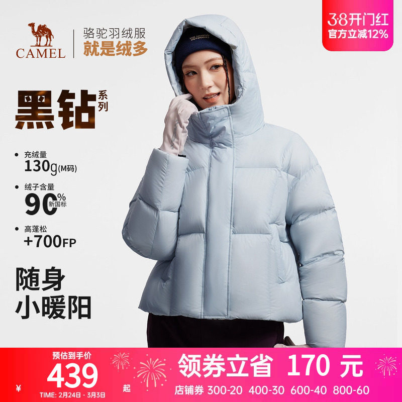 骆驼女装蓝色羽绒服短款2025冬季新款90绒保暖连帽面包服羽绒外套