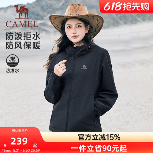 骆驼运动外套女|秋季风衣外套连帽户外登山防水防风薄绒茄夹克男