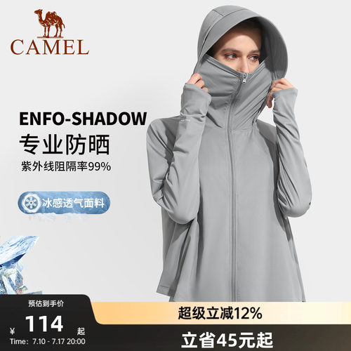 骆驼防晒衣女夏季骑行外套upf50+