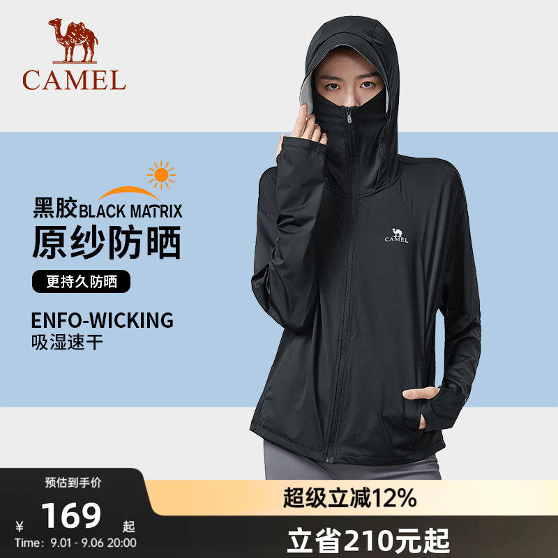 骆驼防晒衣女防紫外线旅行外套