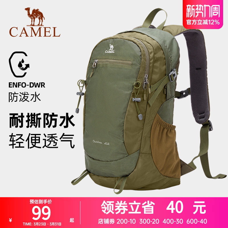 骆驼户外登山包旅行双肩包男款防水双肩包男户外包大容量登山包
