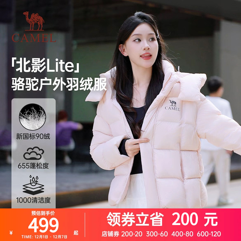 骆驼女装羽绒服短款2025冬季新款情侣同款保暖加厚连帽羽绒外套