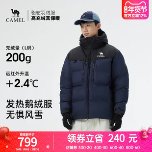 迪丽热巴同款|骆驼男装羽绒服男新款外套冬季加厚保暖鹅绒面包服