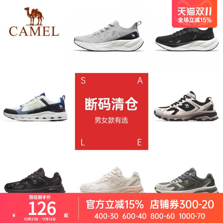 骆驼2024夏季新品运动跑鞋