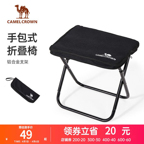 野餐凳子钓鱼板凳美术写生小马扎