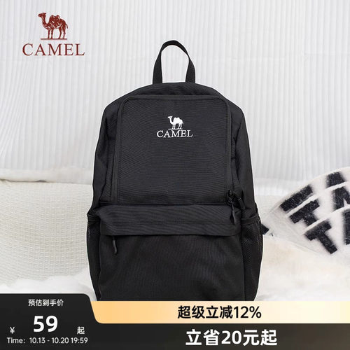 骆驼户外双肩背包书包男