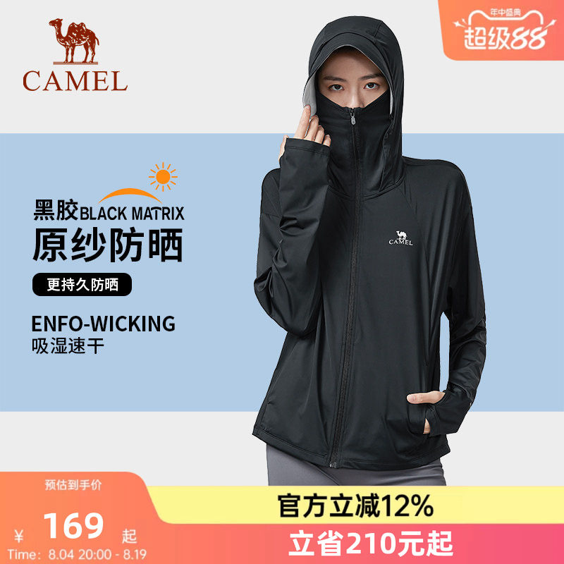 骆驼防晒衣女防紫外线旅行外套